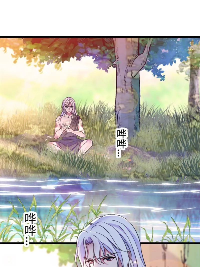 83 残酷世界里的温柔 第13页