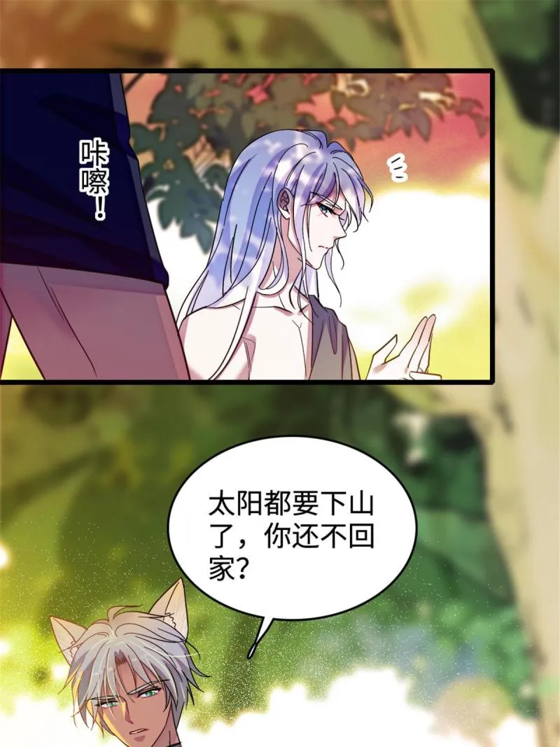 83 残酷世界里的温柔 第15页