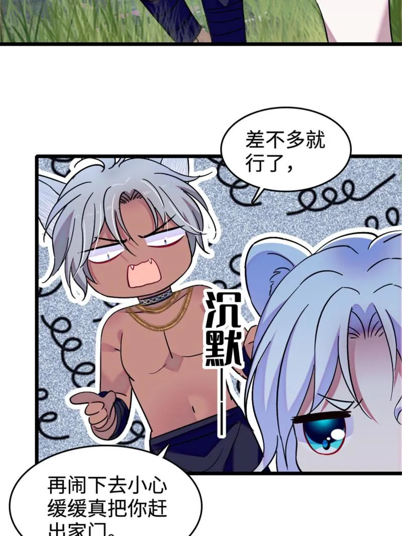 83 残酷世界里的温柔 第17页