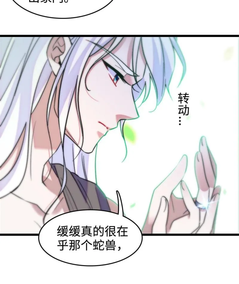 83 残酷世界里的温柔 第18页