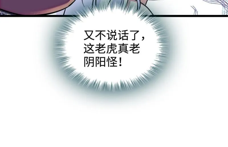 83 残酷世界里的温柔 第22页