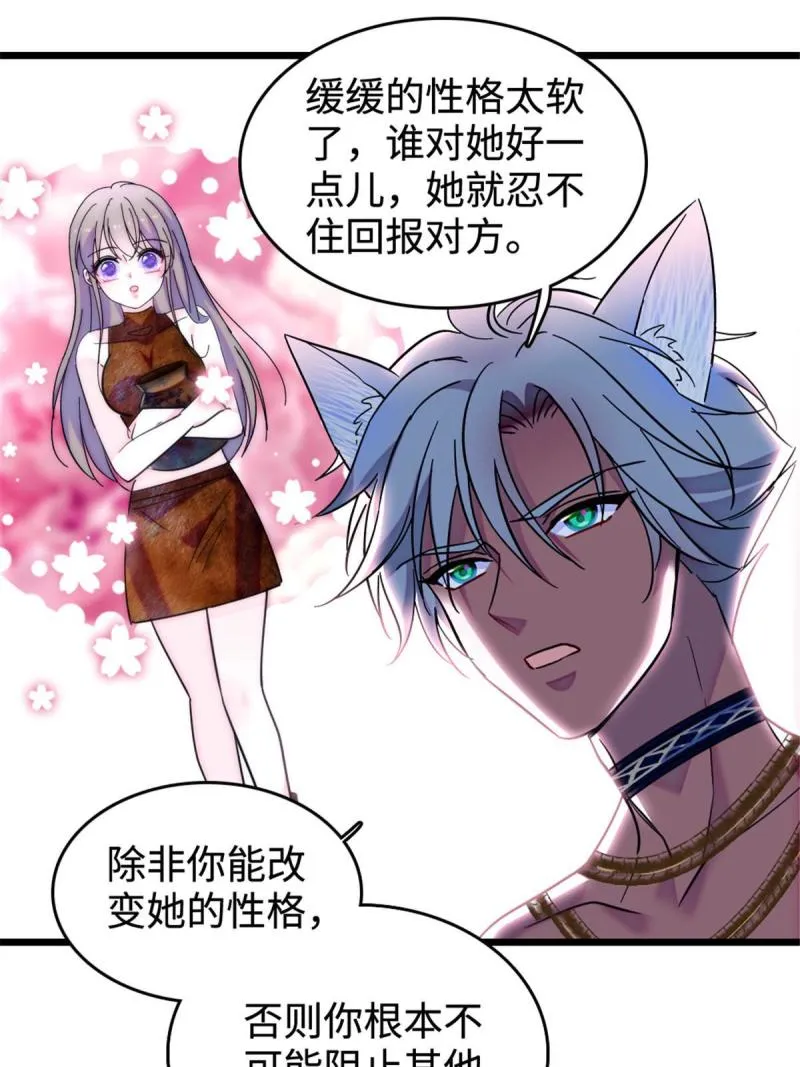 83 残酷世界里的温柔 第23页