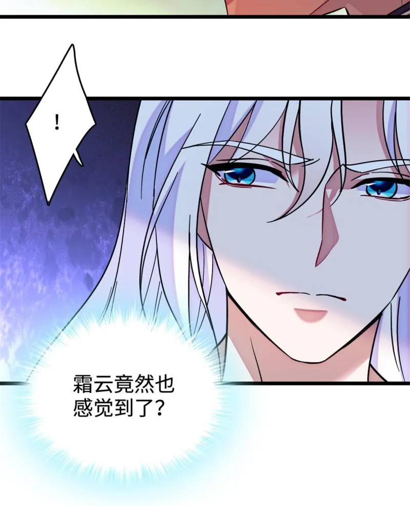 83 残酷世界里的温柔 第30页