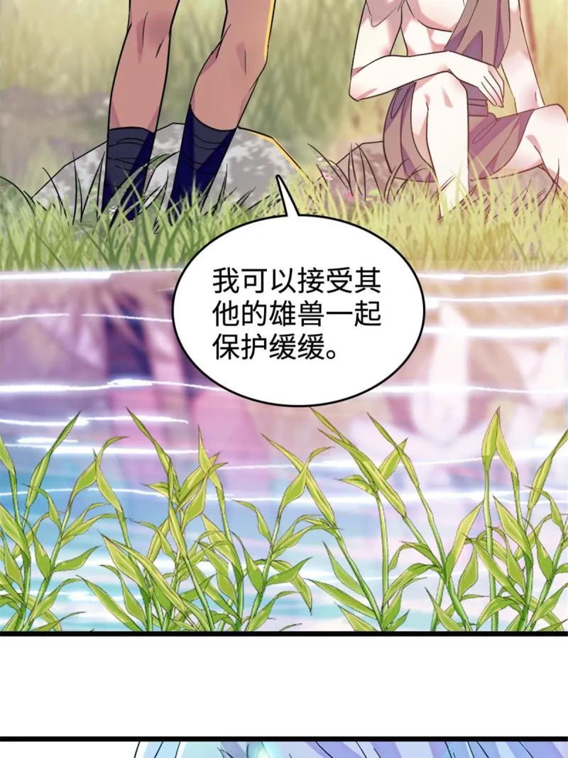 83 残酷世界里的温柔 第37页