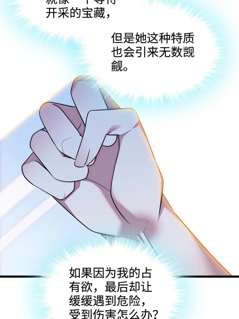 83 残酷世界里的温柔 第39页