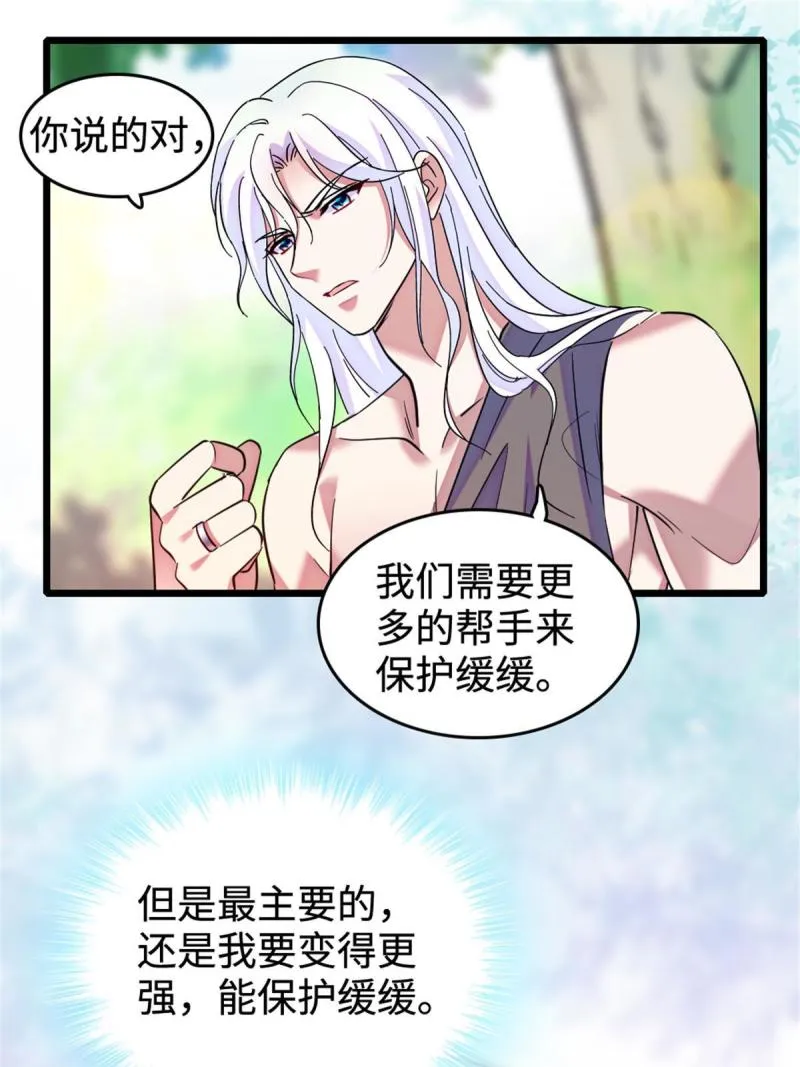 83 残酷世界里的温柔 第41页
