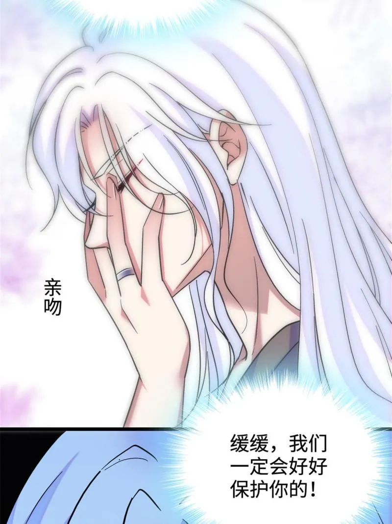 83 残酷世界里的温柔 第42页