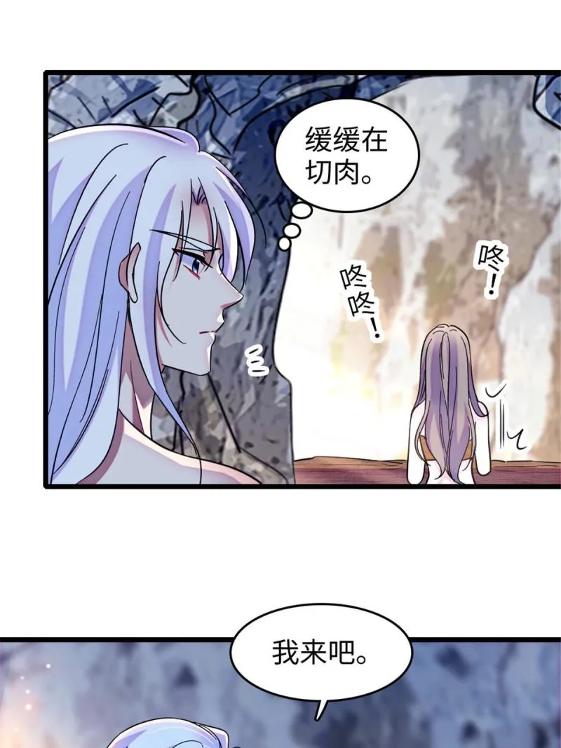 83 残酷世界里的温柔 第45页