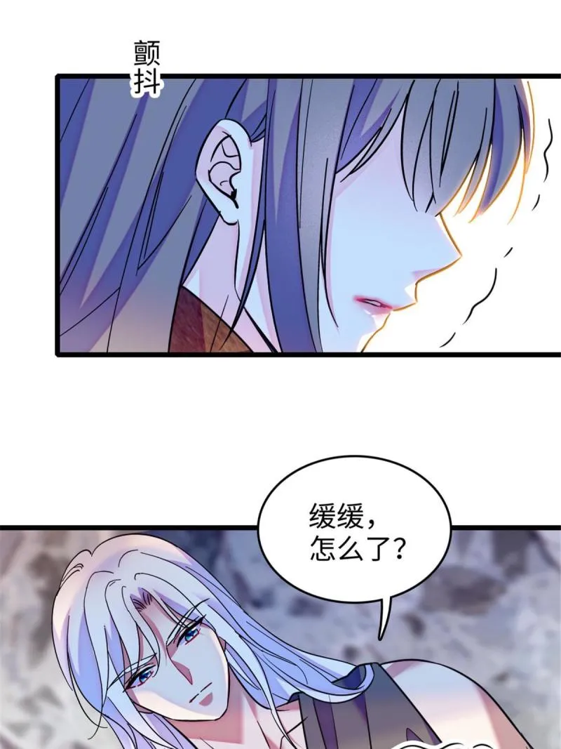 83 残酷世界里的温柔 第47页
