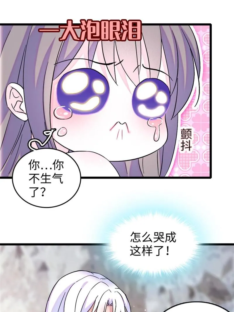 83 残酷世界里的温柔 第49页