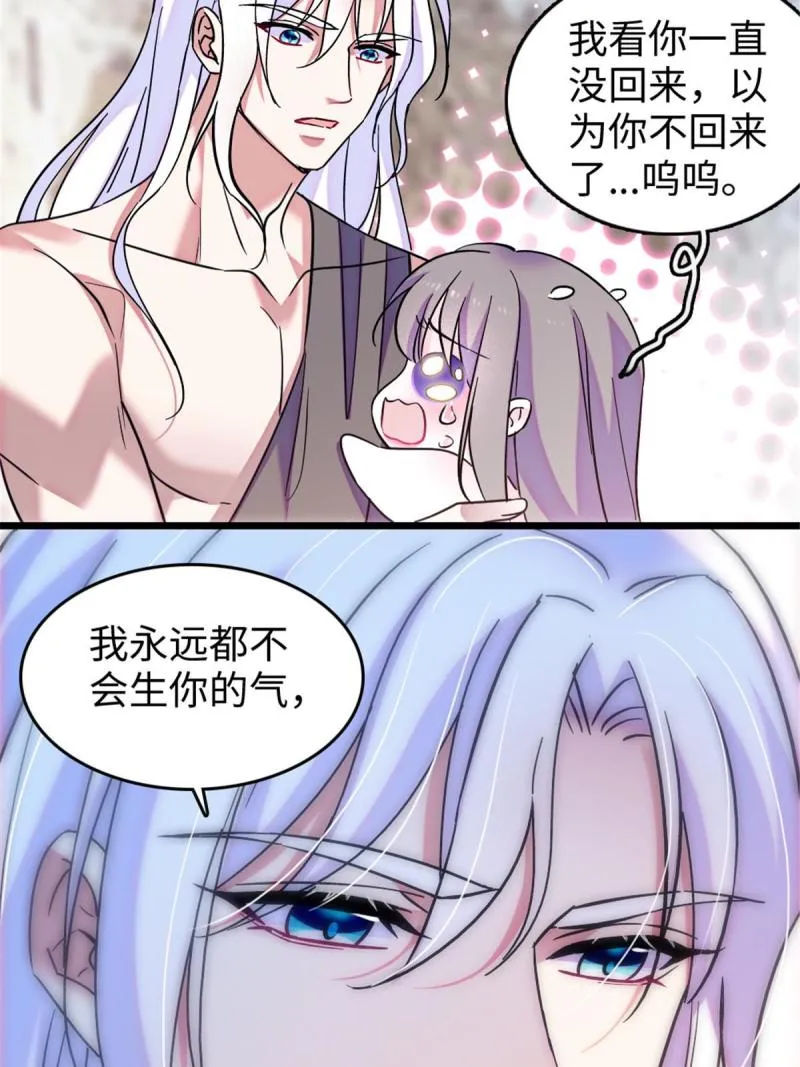 83 残酷世界里的温柔 第50页