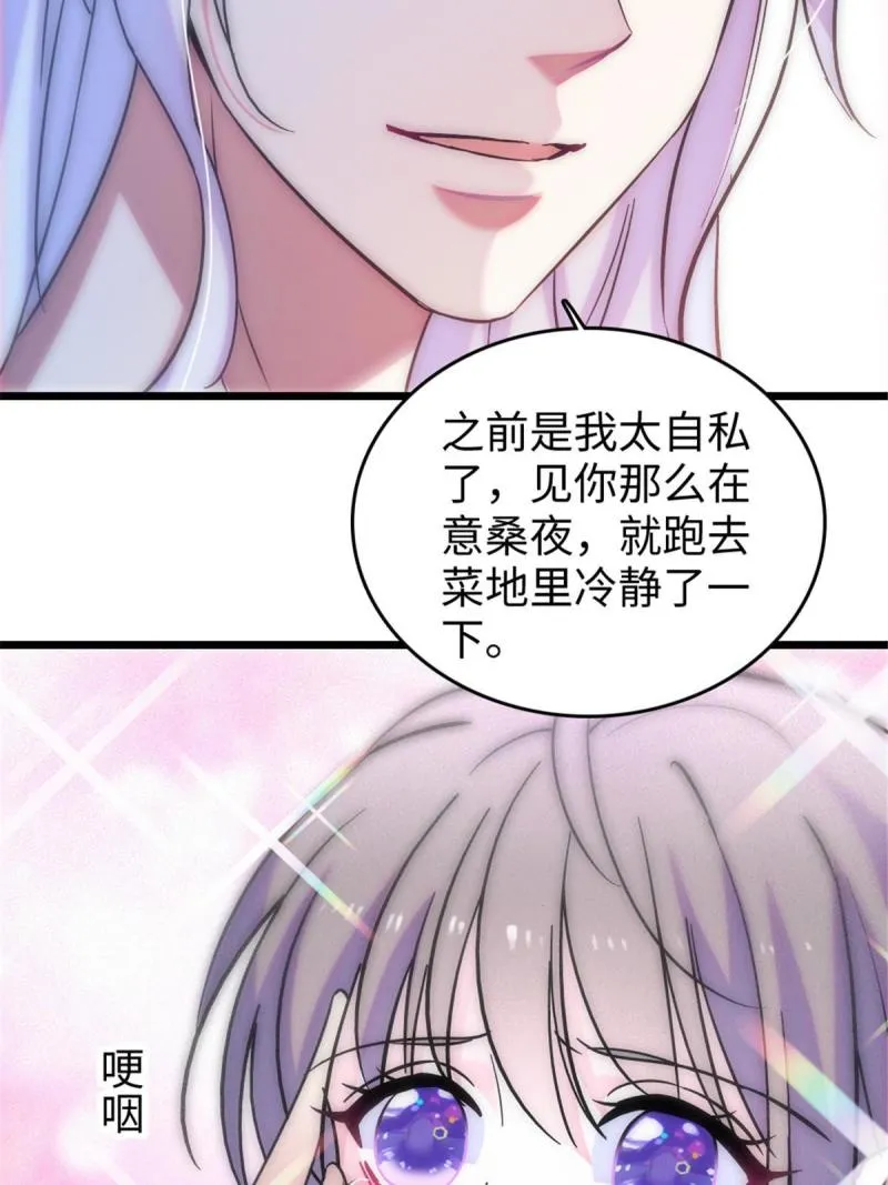 83 残酷世界里的温柔 第51页