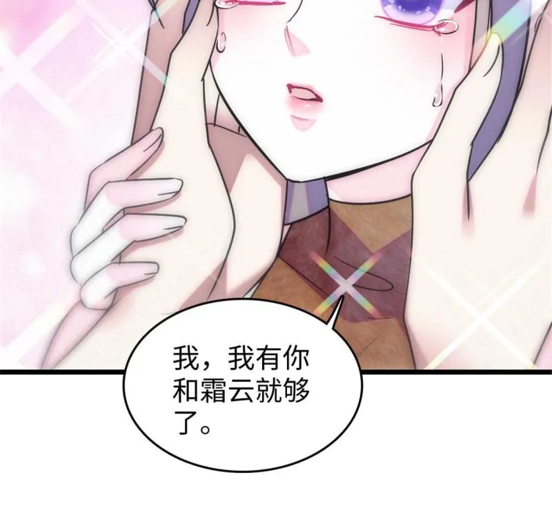 83 残酷世界里的温柔 第52页