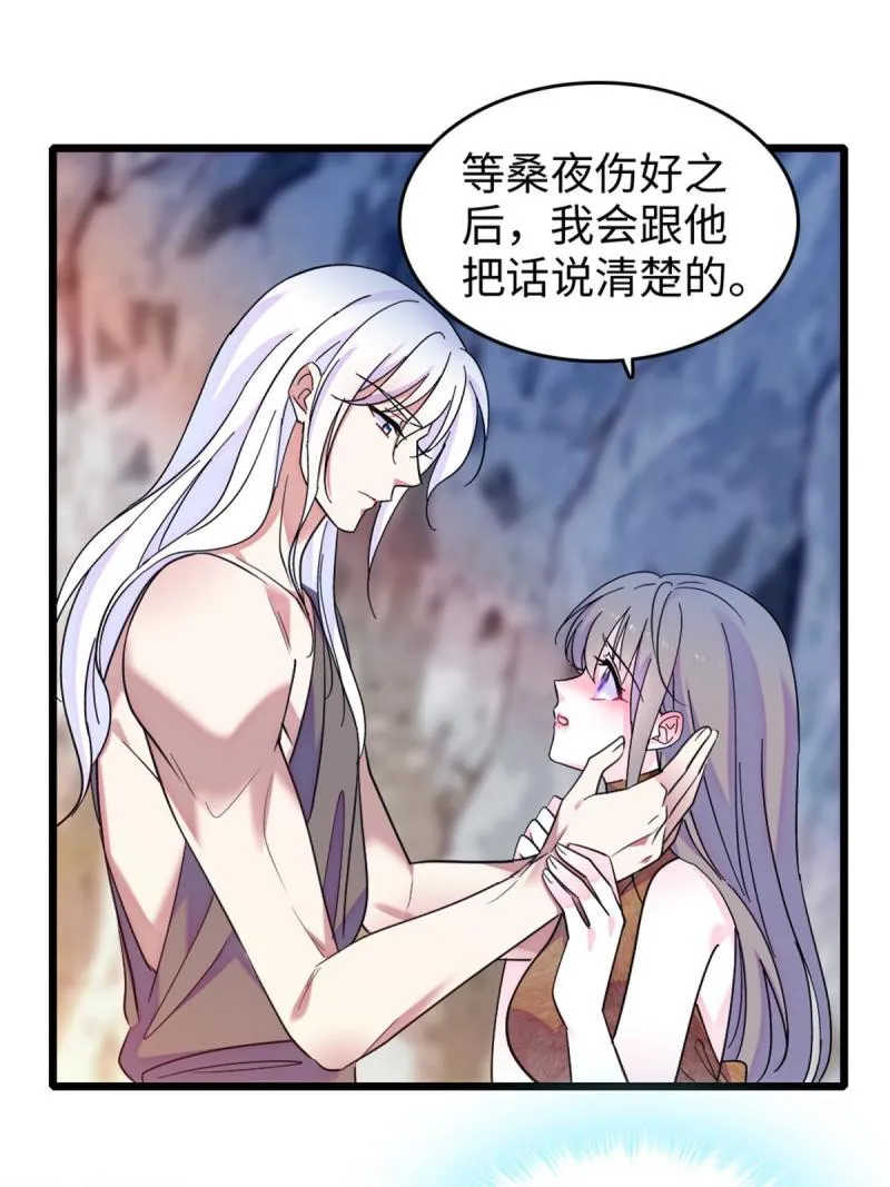 83 残酷世界里的温柔 第53页