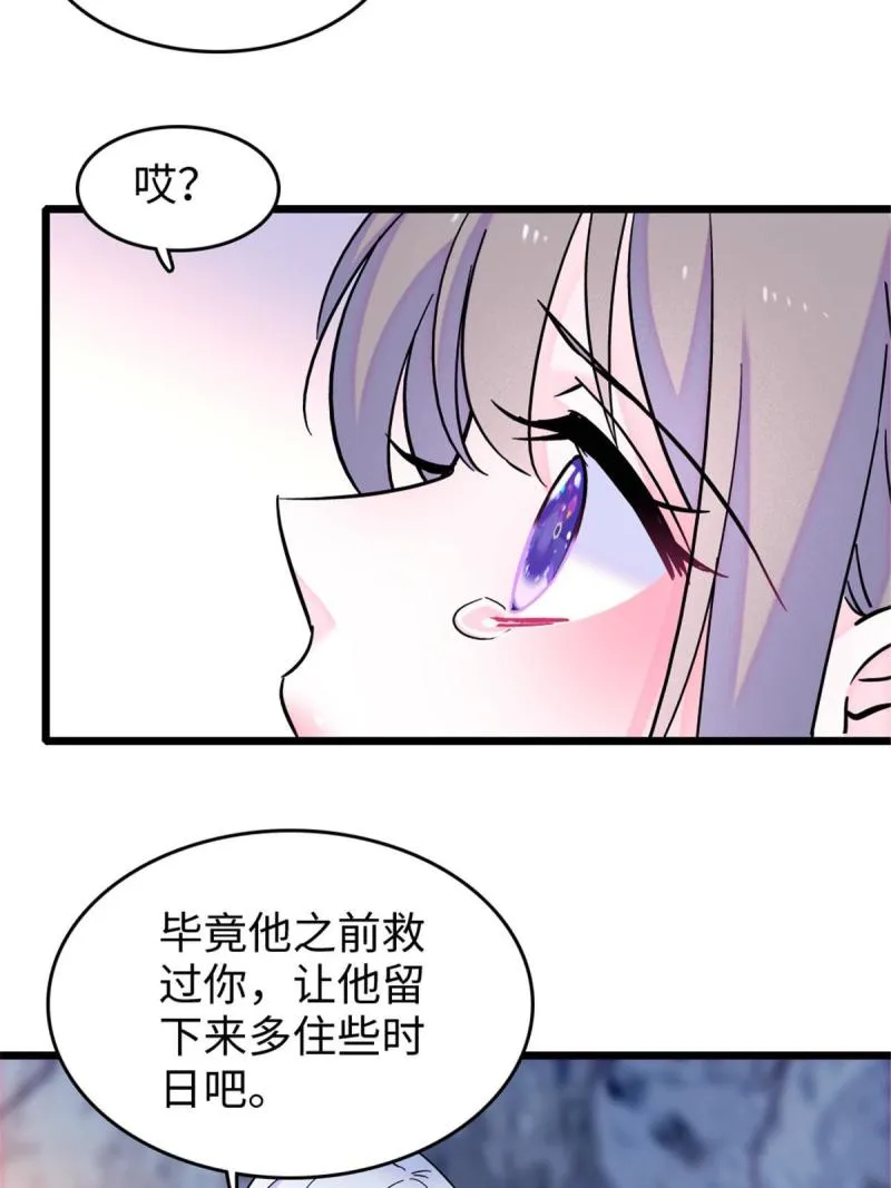 83 残酷世界里的温柔 第55页