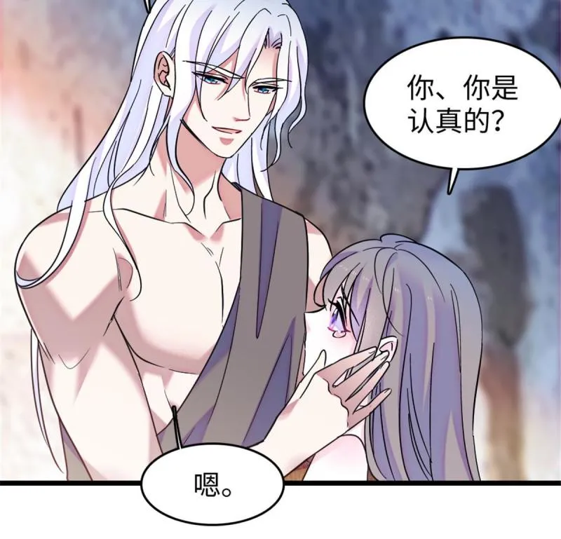 83 残酷世界里的温柔 第56页
