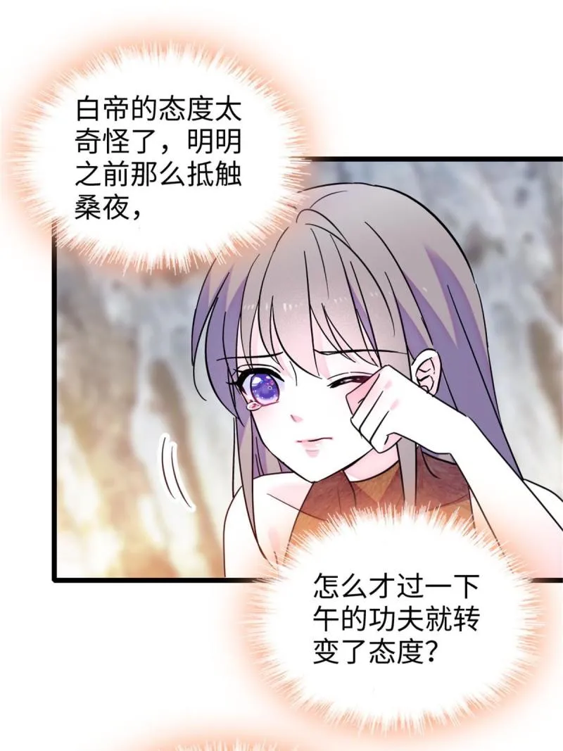 83 残酷世界里的温柔 第57页