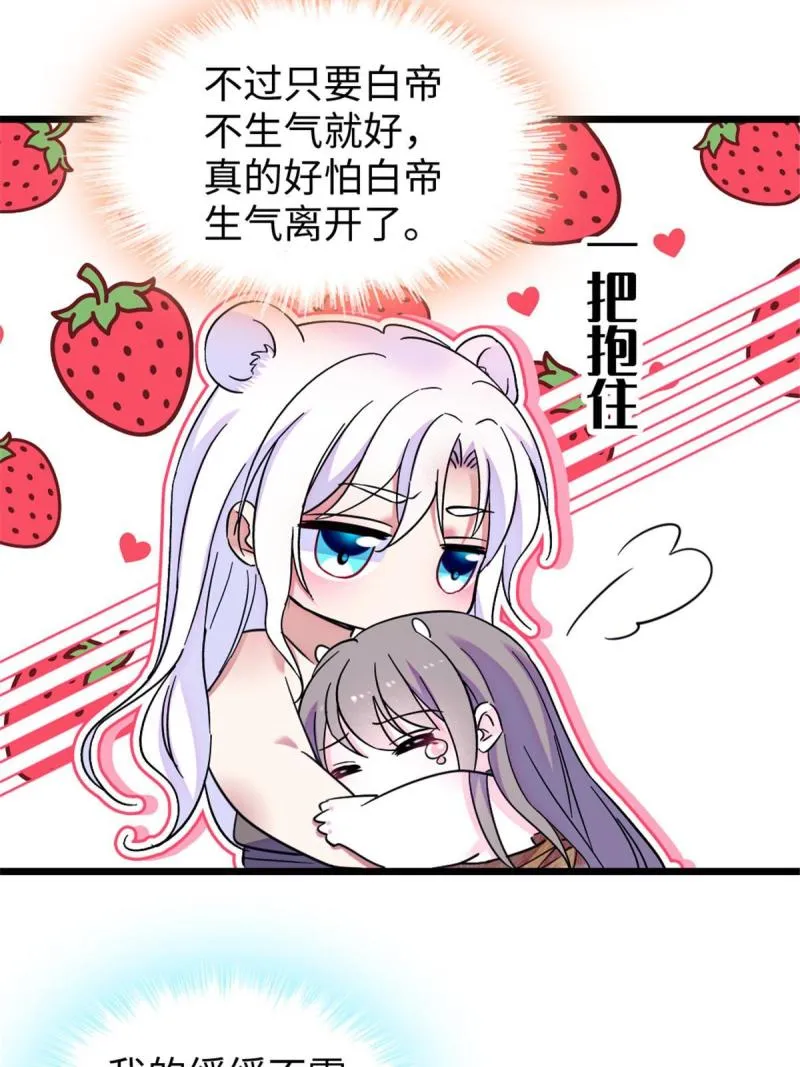 83 残酷世界里的温柔 第58页