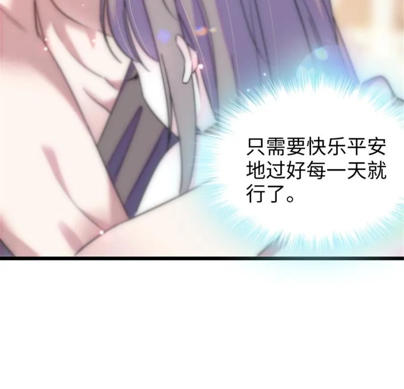 83 残酷世界里的温柔 第60页