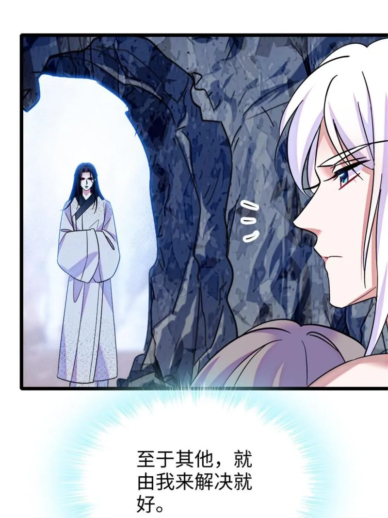 83 残酷世界里的温柔 第61页