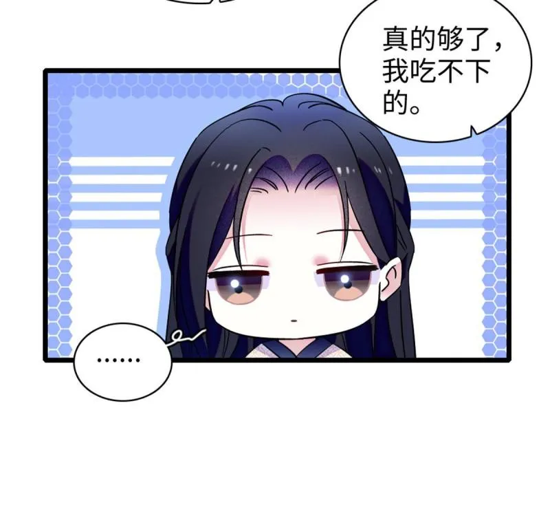 84 缓缓的肉和菜 第11页