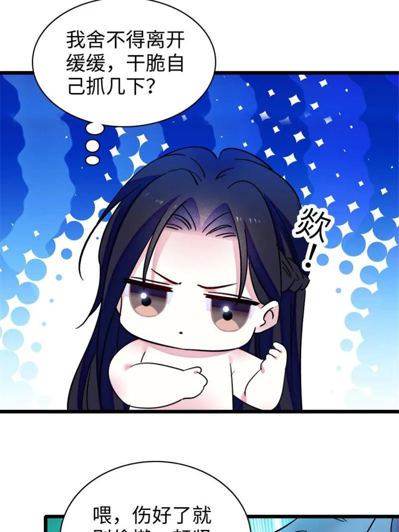 84 缓缓的肉和菜 第22页