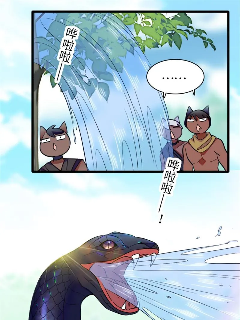 84 缓缓的肉和菜 第29页