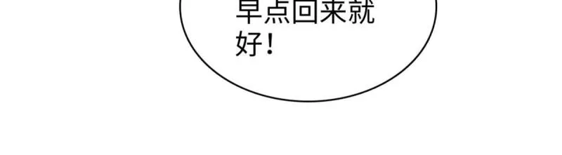 84 缓缓的肉和菜 第41页
