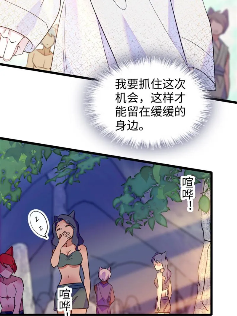 84 缓缓的肉和菜 第43页
