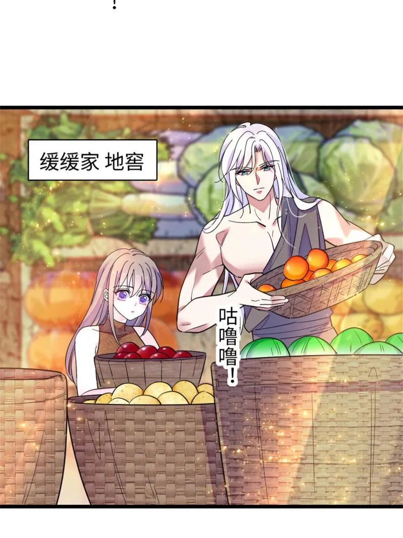 84 缓缓的肉和菜 第44页