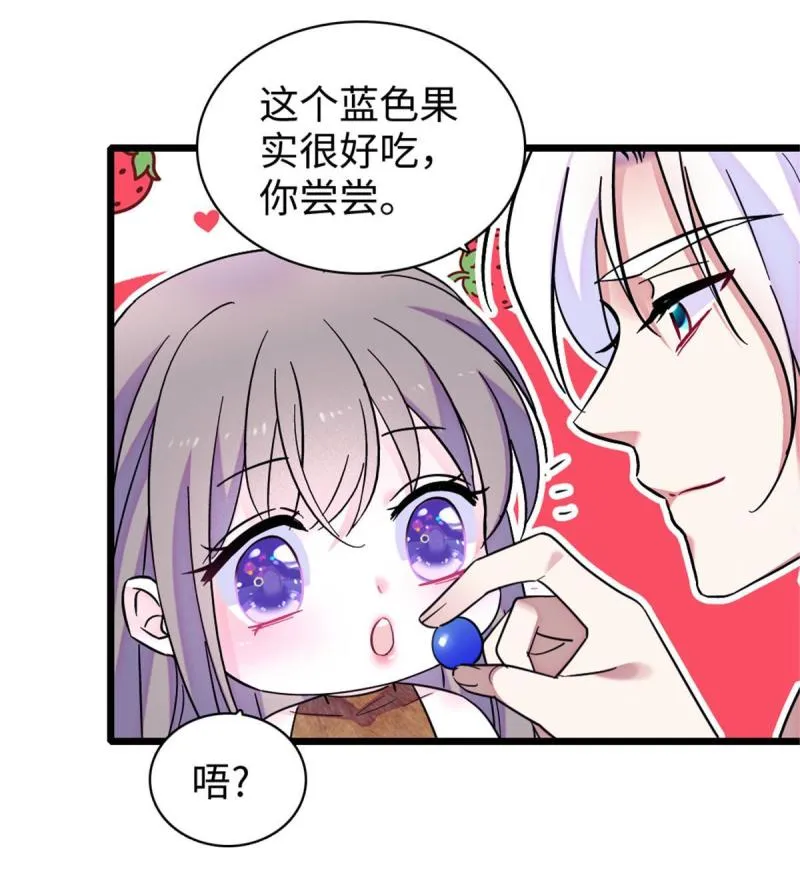 84 缓缓的肉和菜 第45页