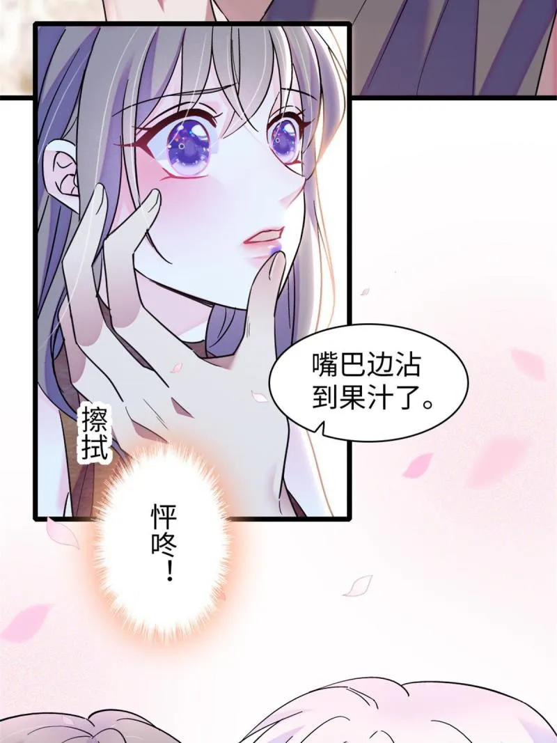 84 缓缓的肉和菜 第48页