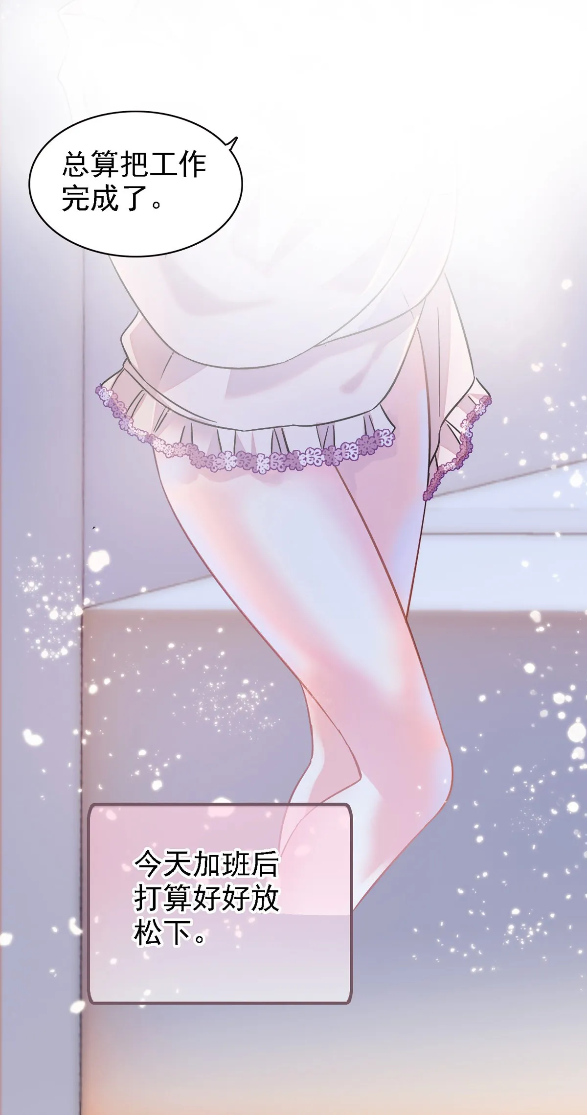 01 泡澡时穿越没有衣服怎么办 第4页