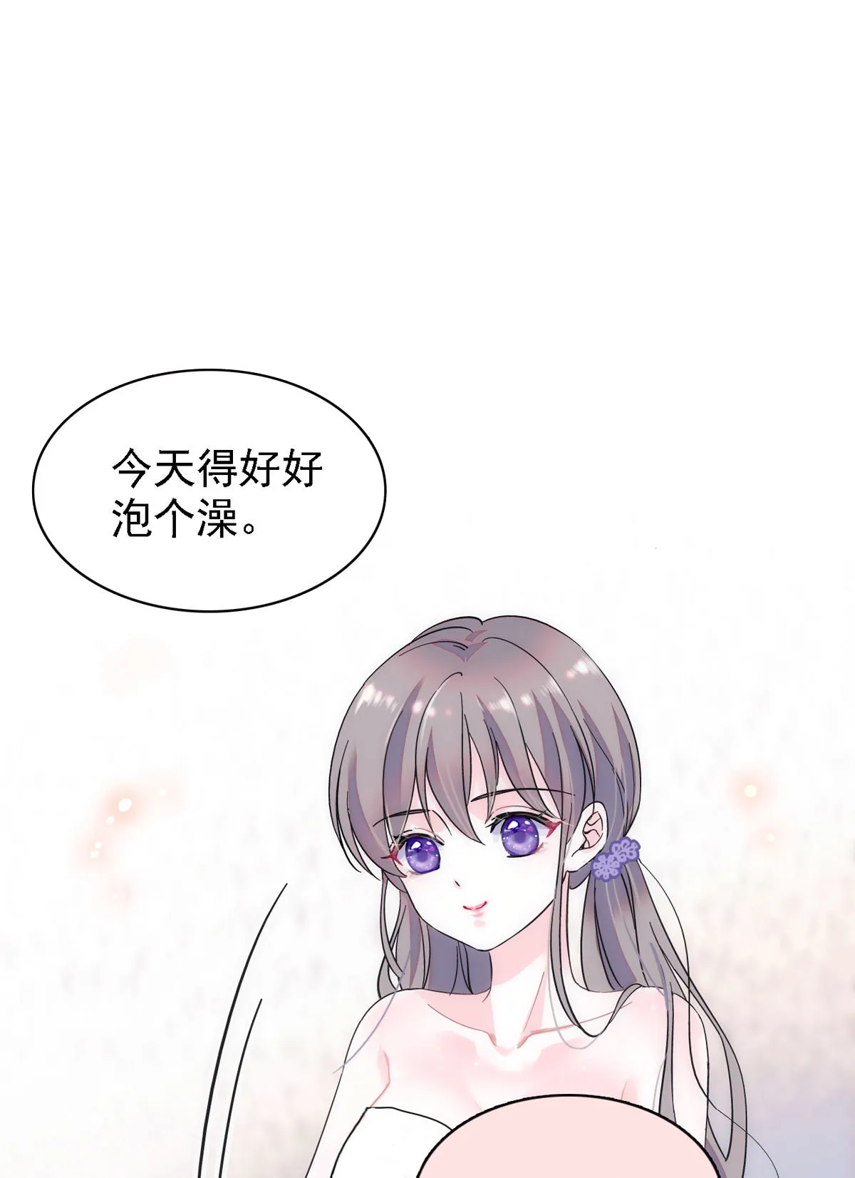 01 泡澡时穿越没有衣服怎么办 第5页