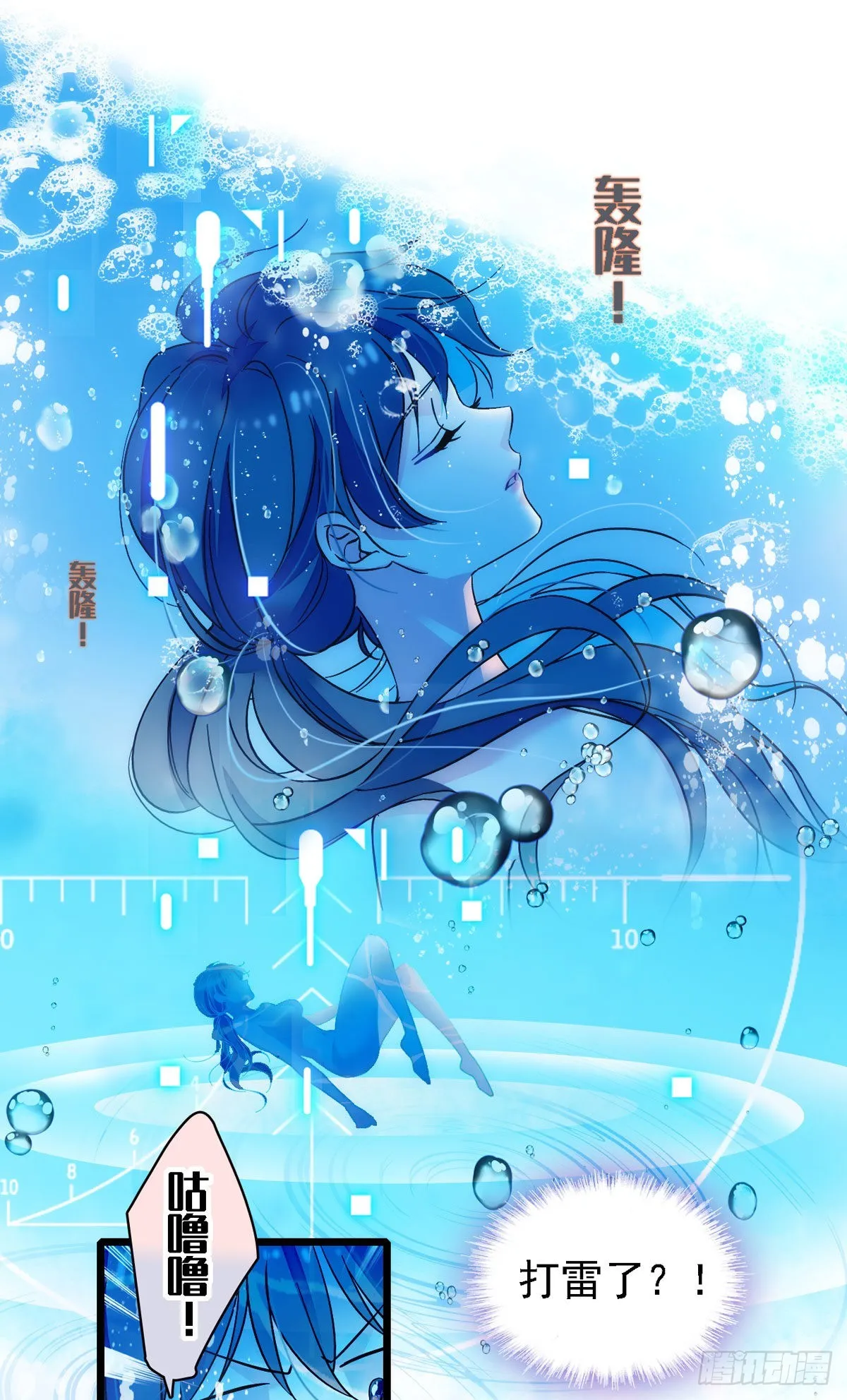 01 泡澡时穿越没有衣服怎么办 第8页