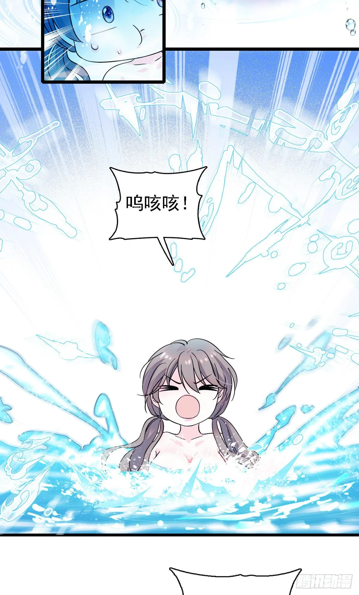 01 泡澡时穿越没有衣服怎么办 第9页