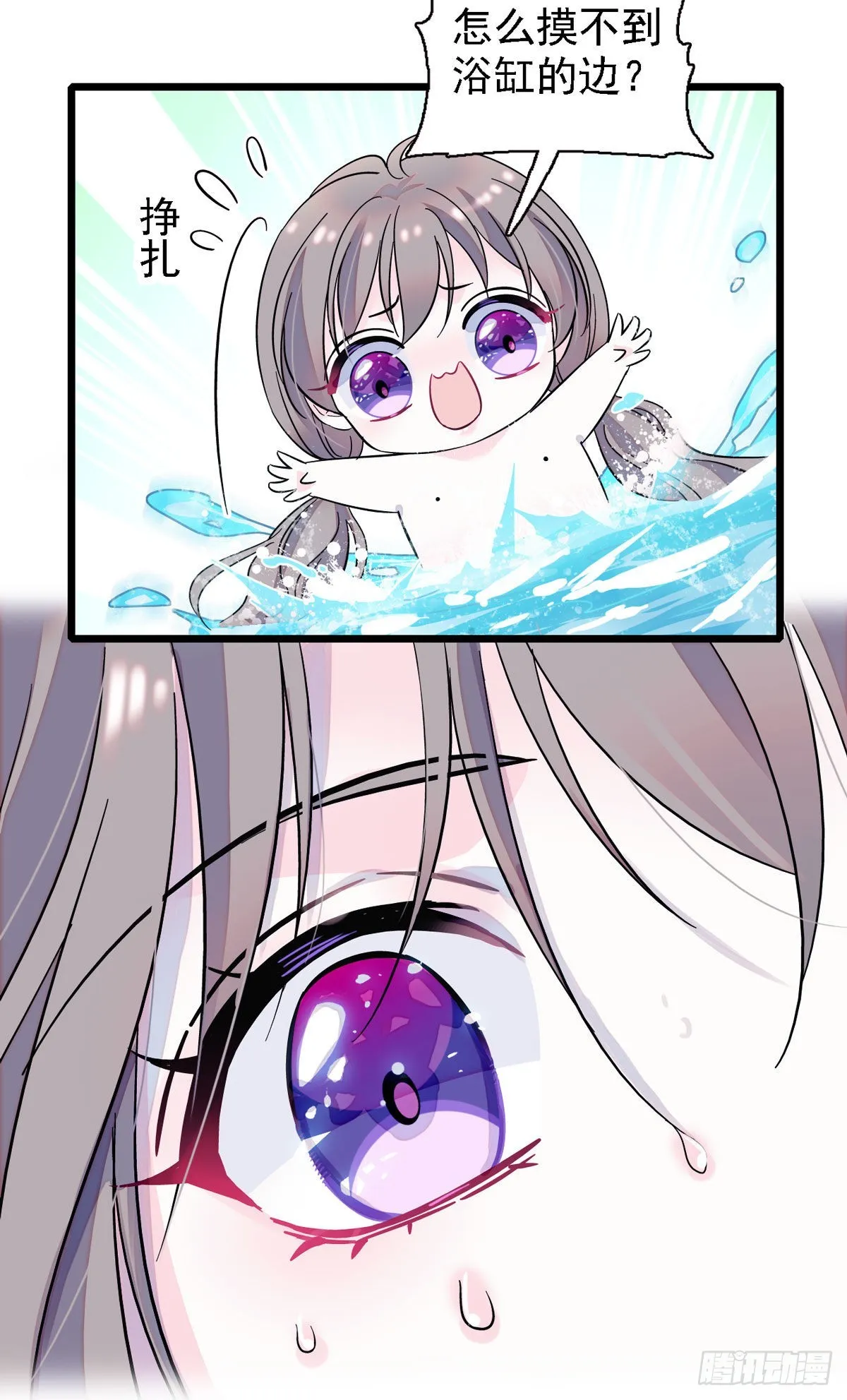 01 泡澡时穿越没有衣服怎么办 第10页