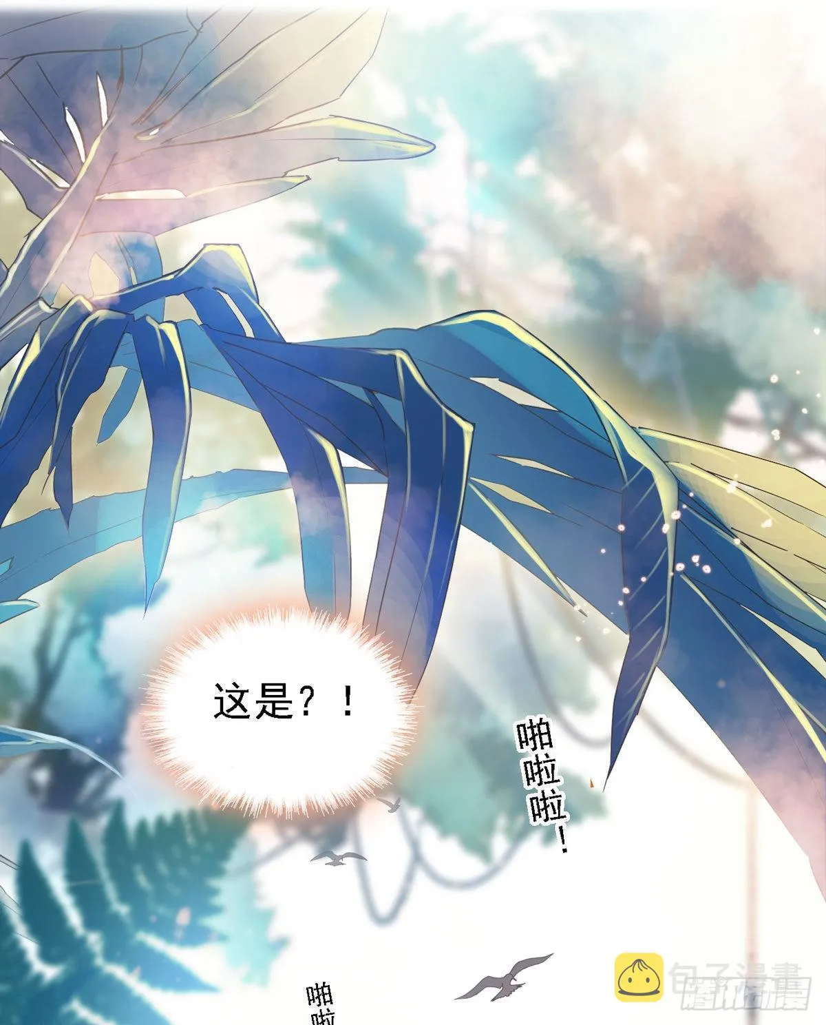 01 泡澡时穿越没有衣服怎么办 第11页