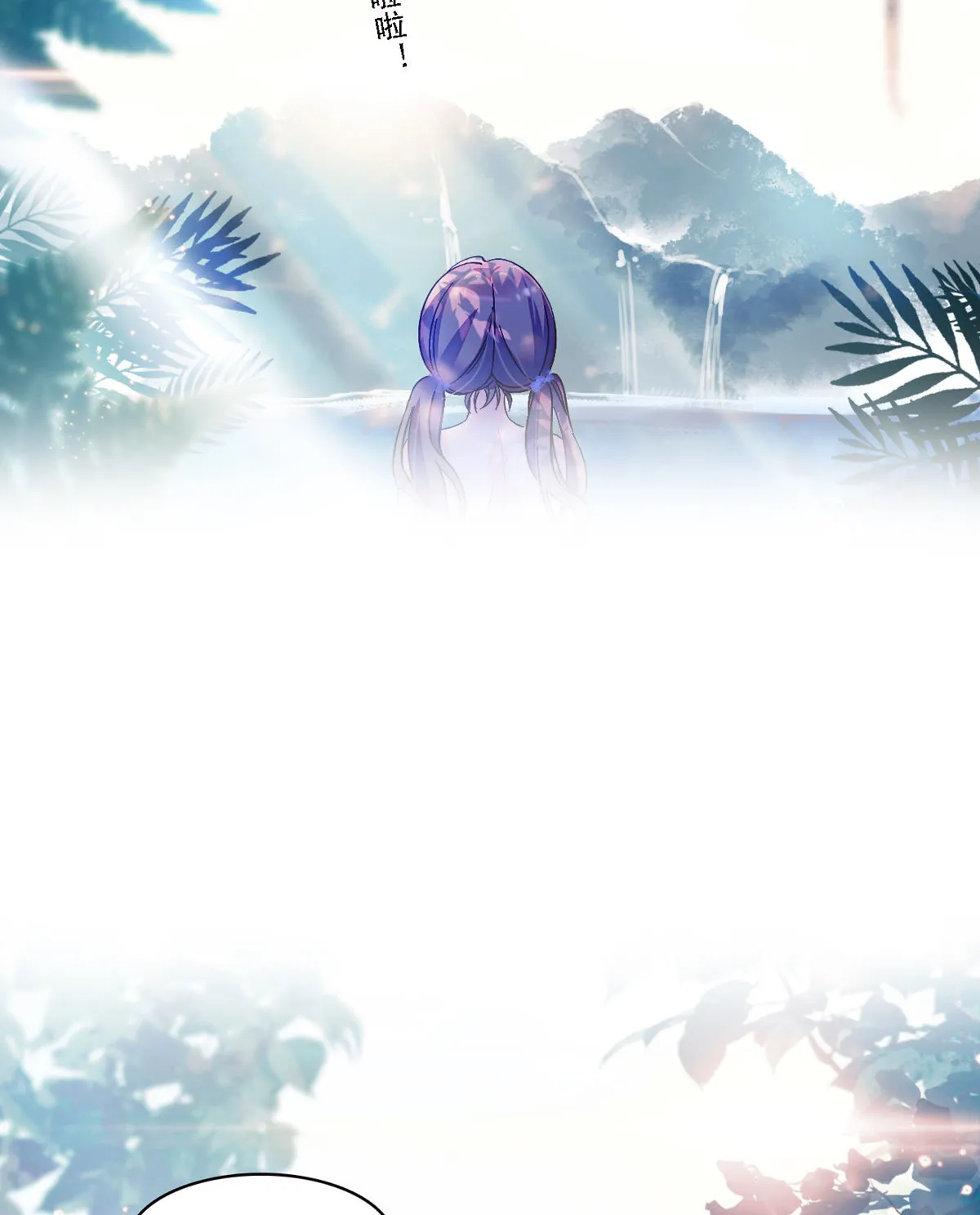 01 泡澡时穿越没有衣服怎么办 第12页