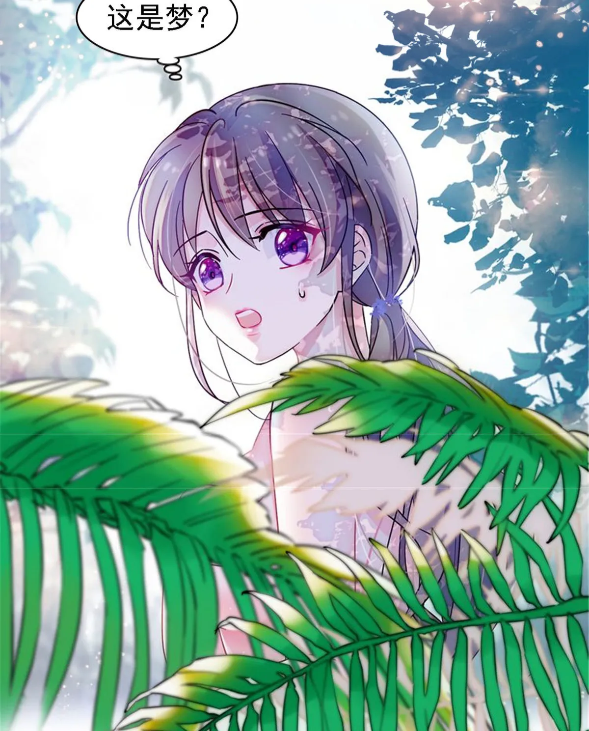 01 泡澡时穿越没有衣服怎么办 第13页