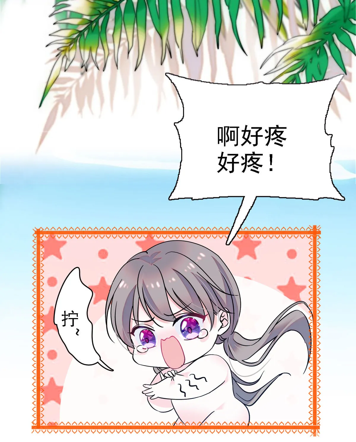 01 泡澡时穿越没有衣服怎么办 第14页