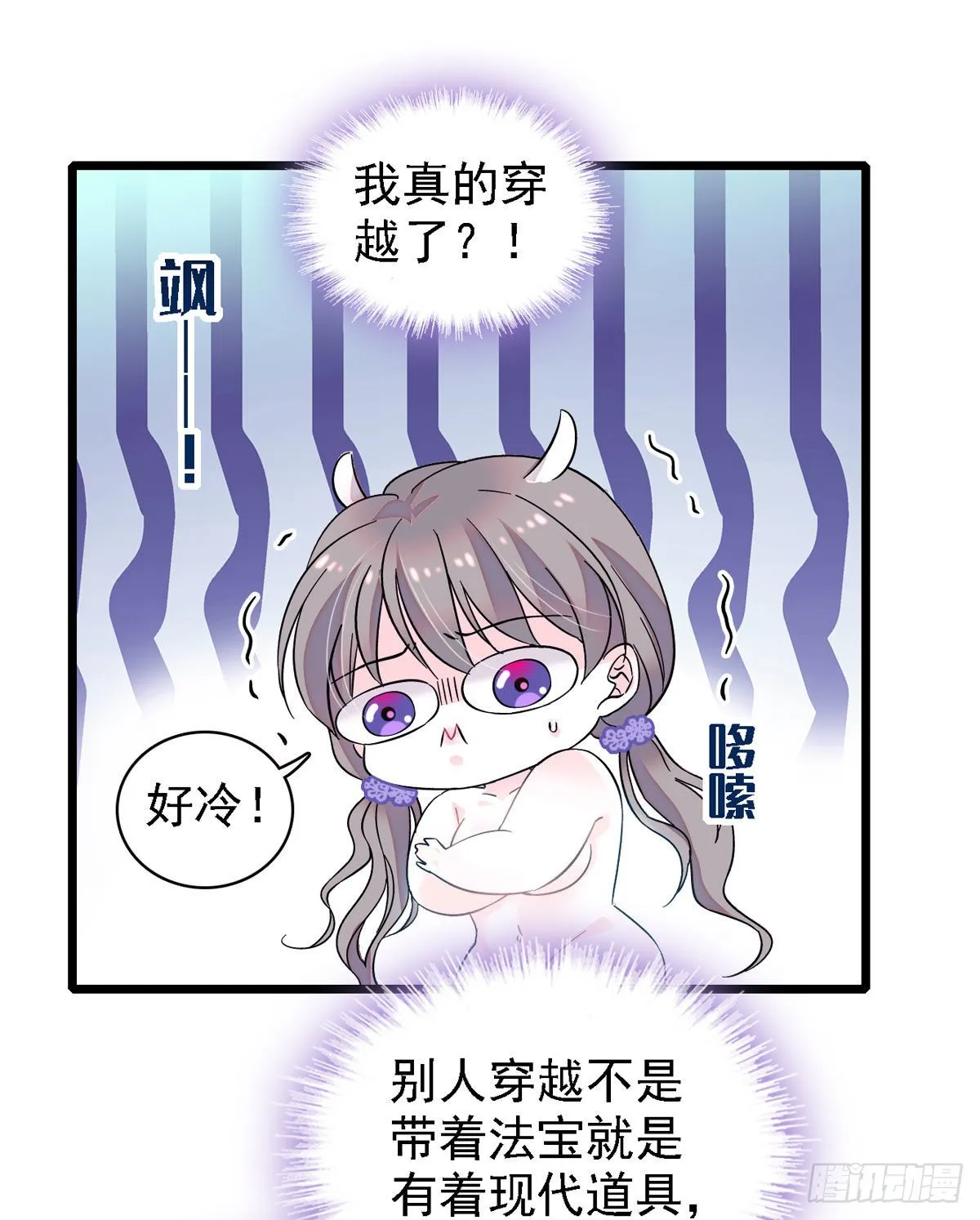 01 泡澡时穿越没有衣服怎么办 第15页