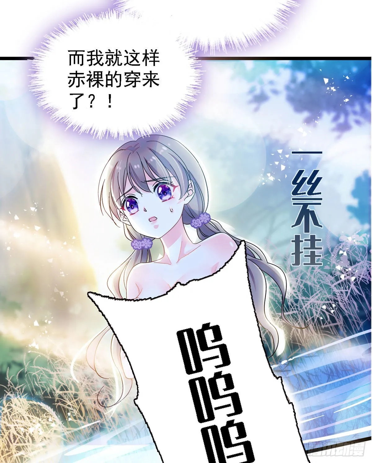 01 泡澡时穿越没有衣服怎么办 第16页