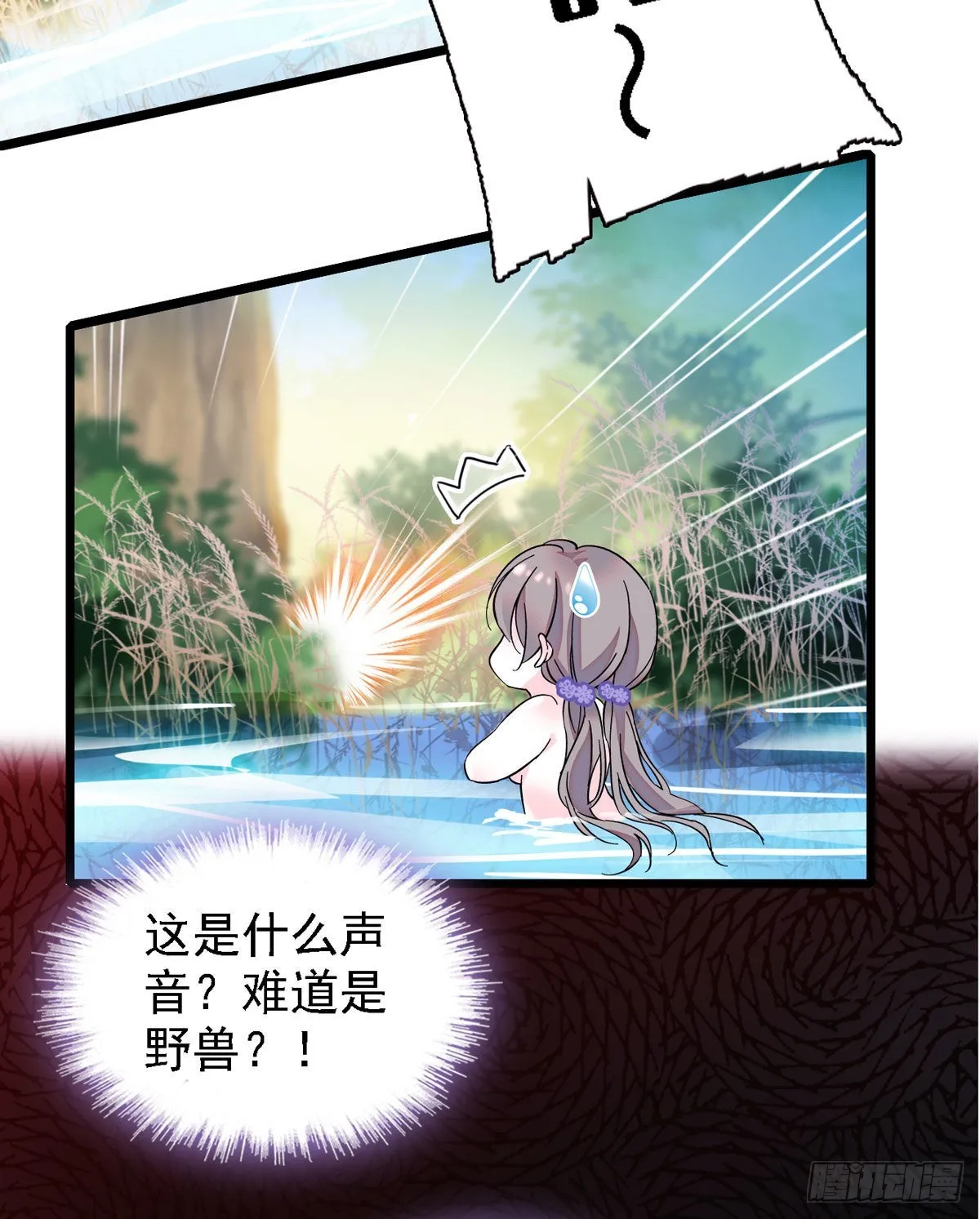 01 泡澡时穿越没有衣服怎么办 第17页
