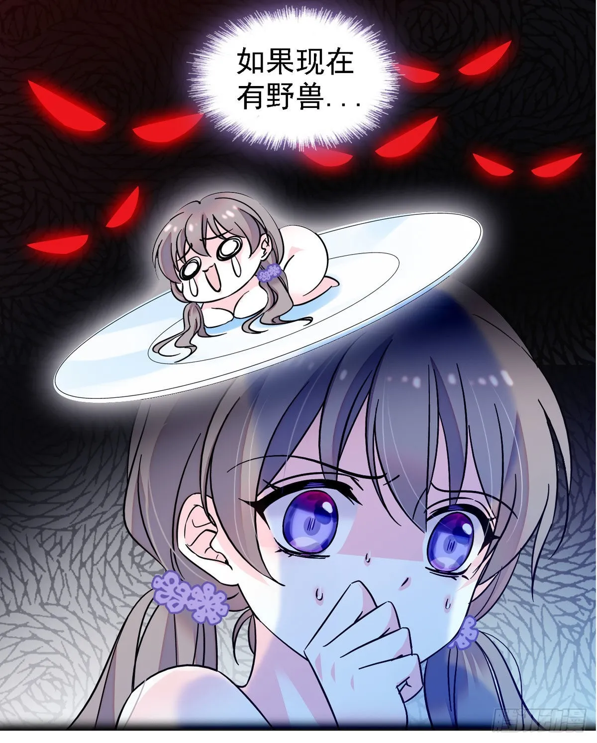 01 泡澡时穿越没有衣服怎么办 第18页