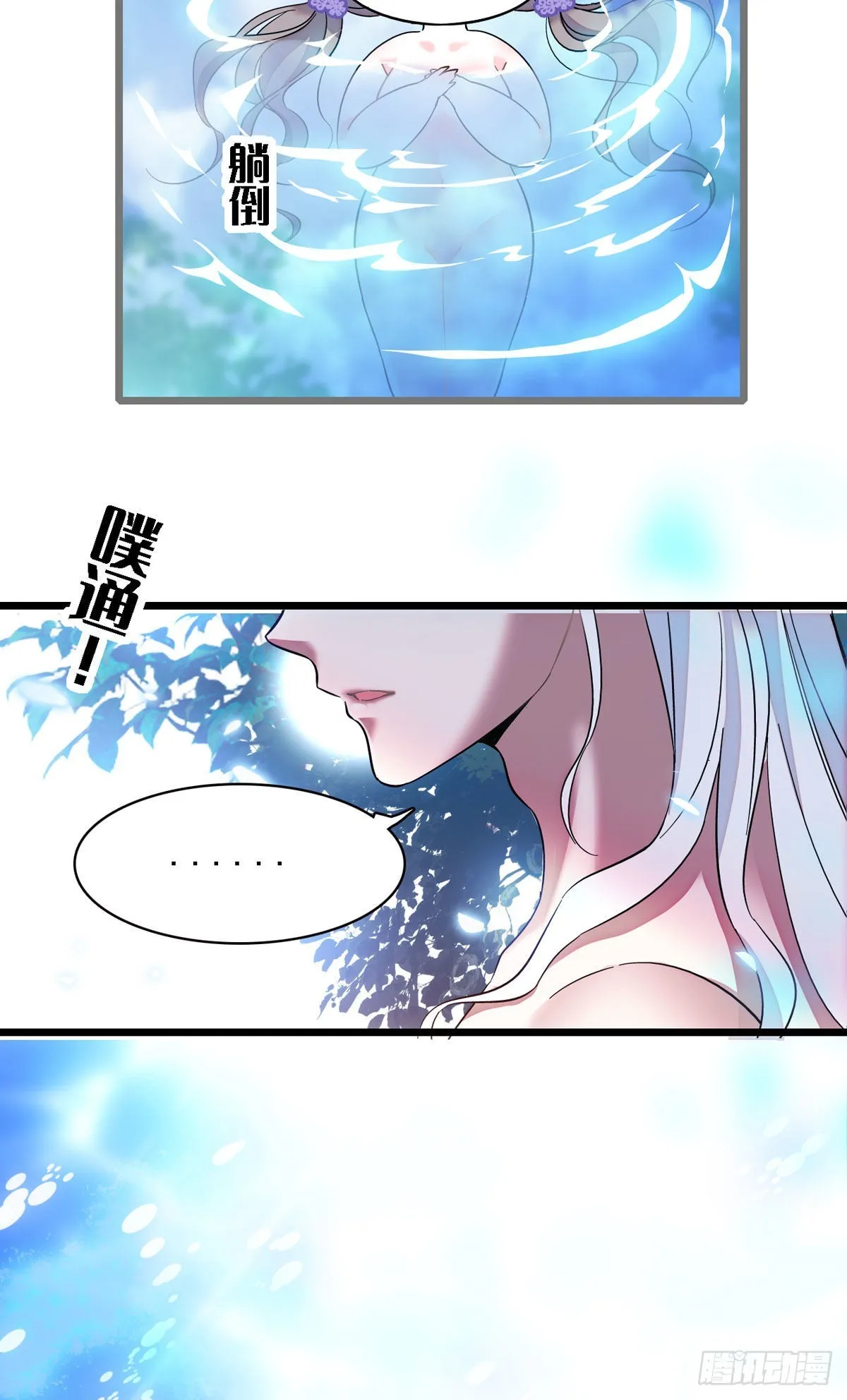 01 泡澡时穿越没有衣服怎么办 第20页