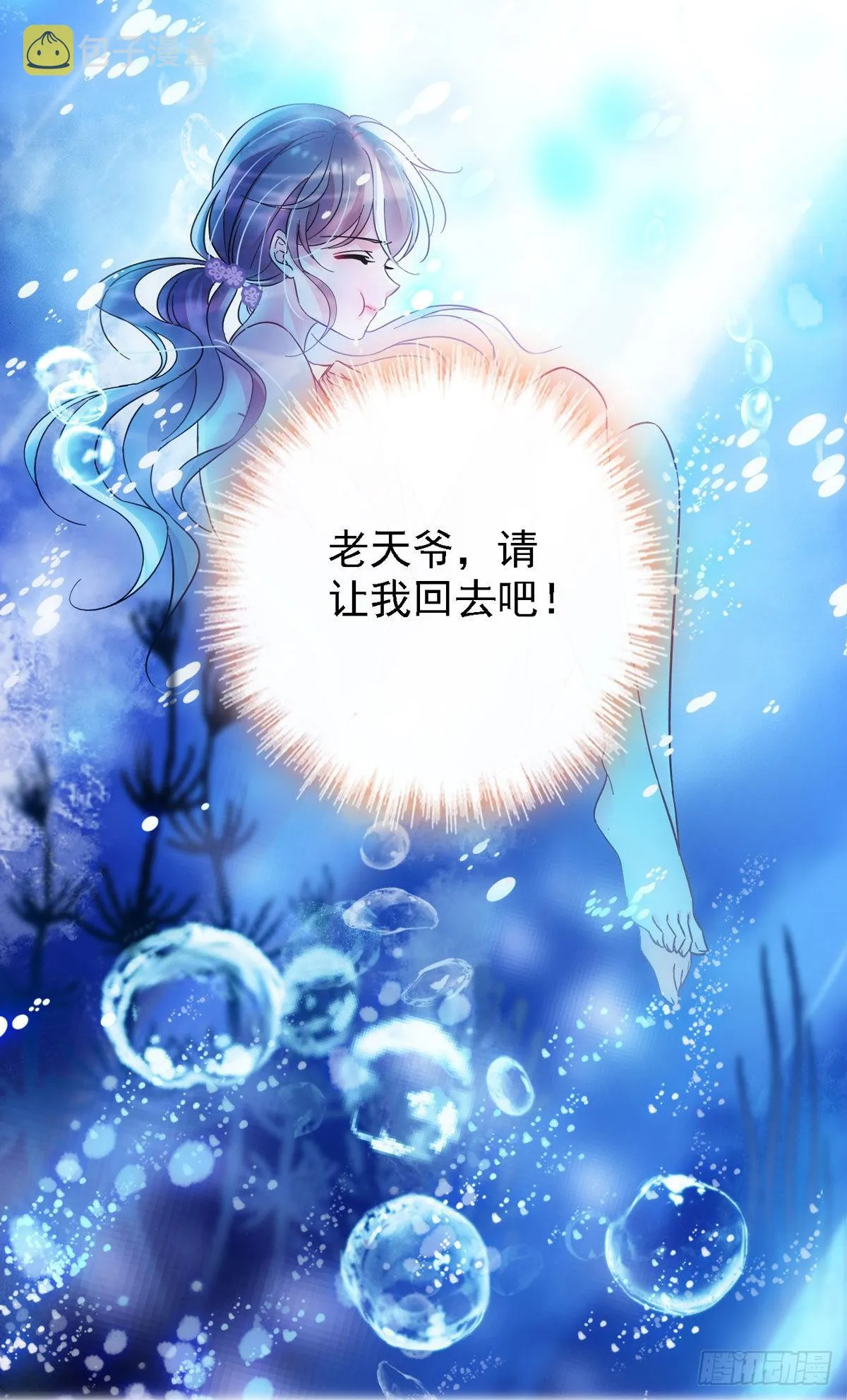 01 泡澡时穿越没有衣服怎么办 第21页