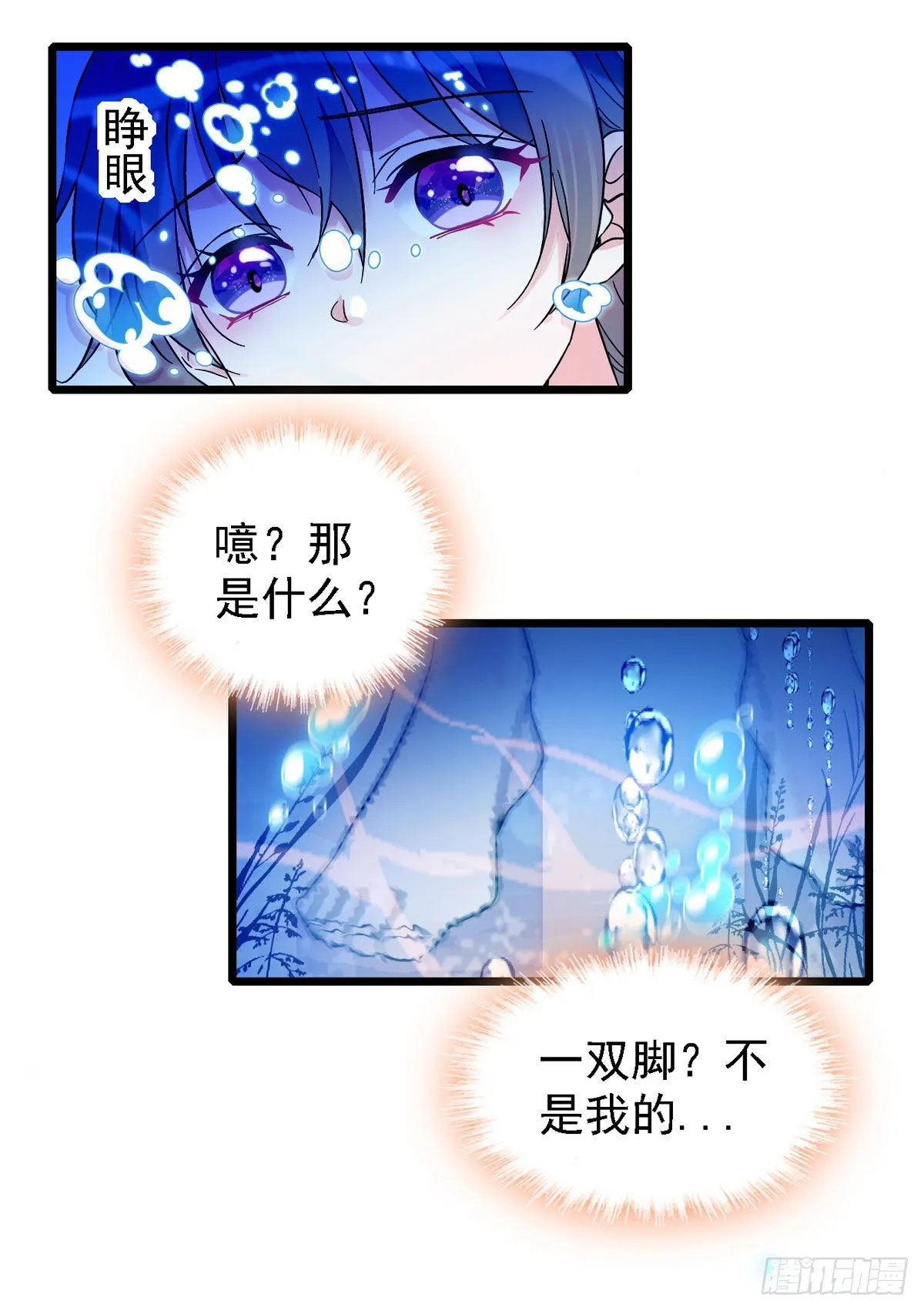 01 泡澡时穿越没有衣服怎么办 第22页