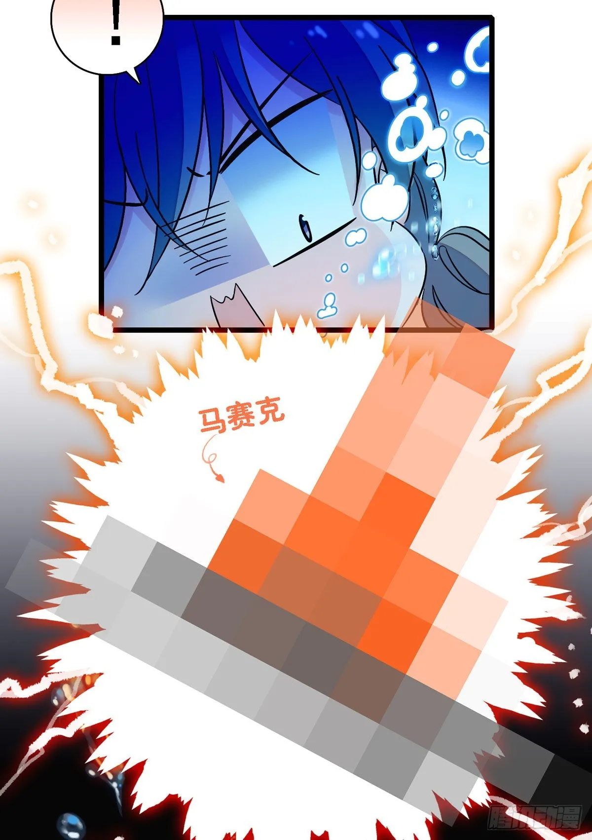 01 泡澡时穿越没有衣服怎么办 第24页