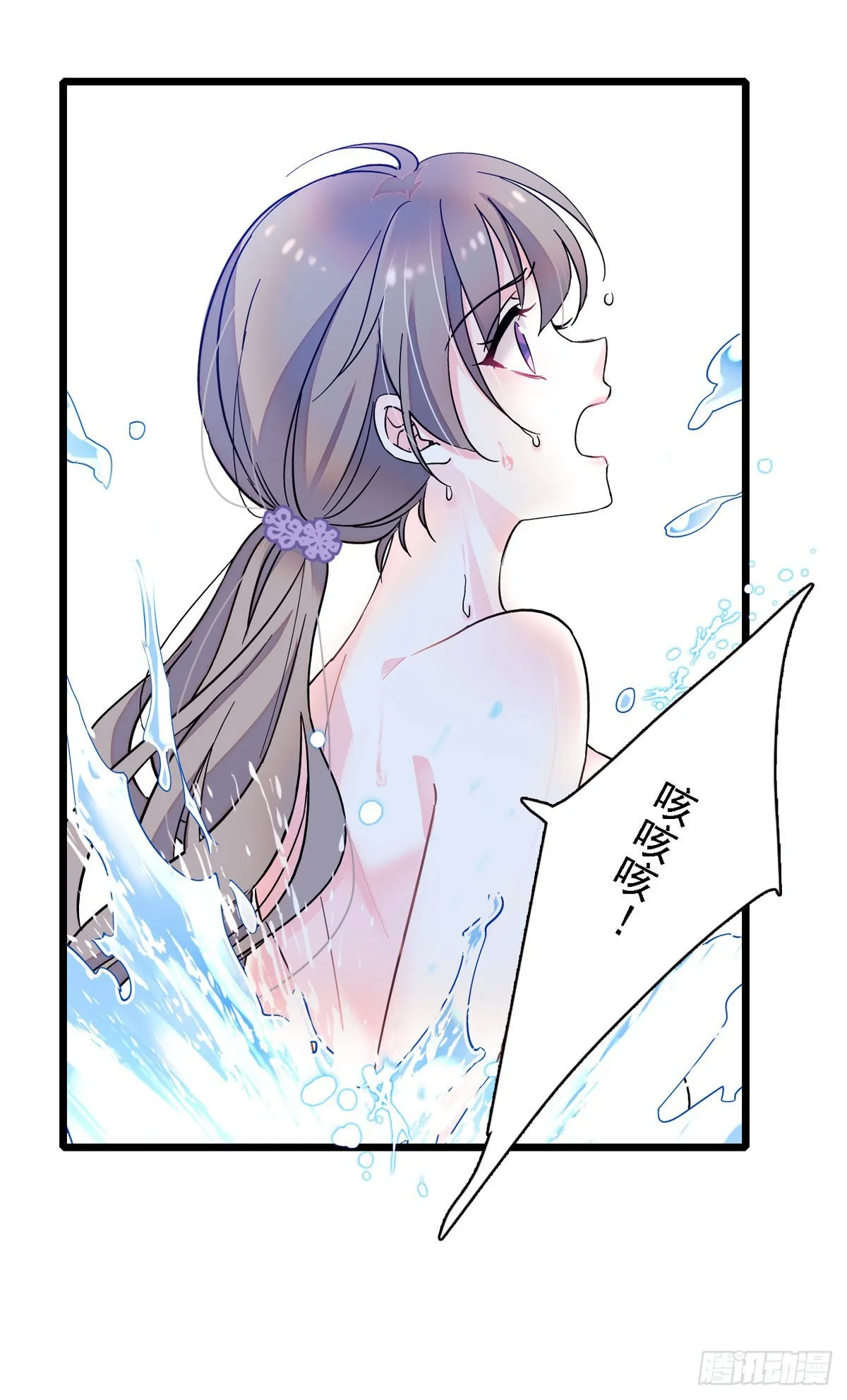 01 泡澡时穿越没有衣服怎么办 第26页